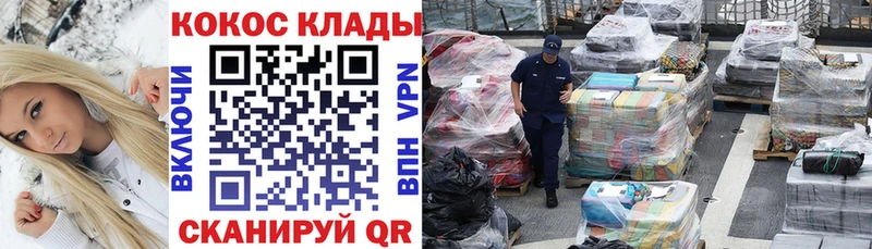 купить наркоту Обь Cocaine VHQ