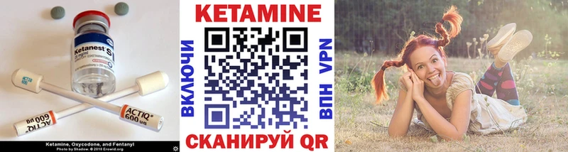 КЕТАМИН ketamine  Обь 