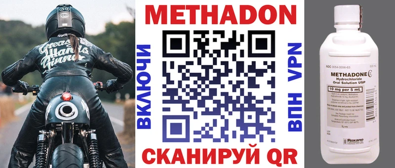 МЕТАДОН мёд  Обь 